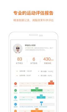 快快减肥