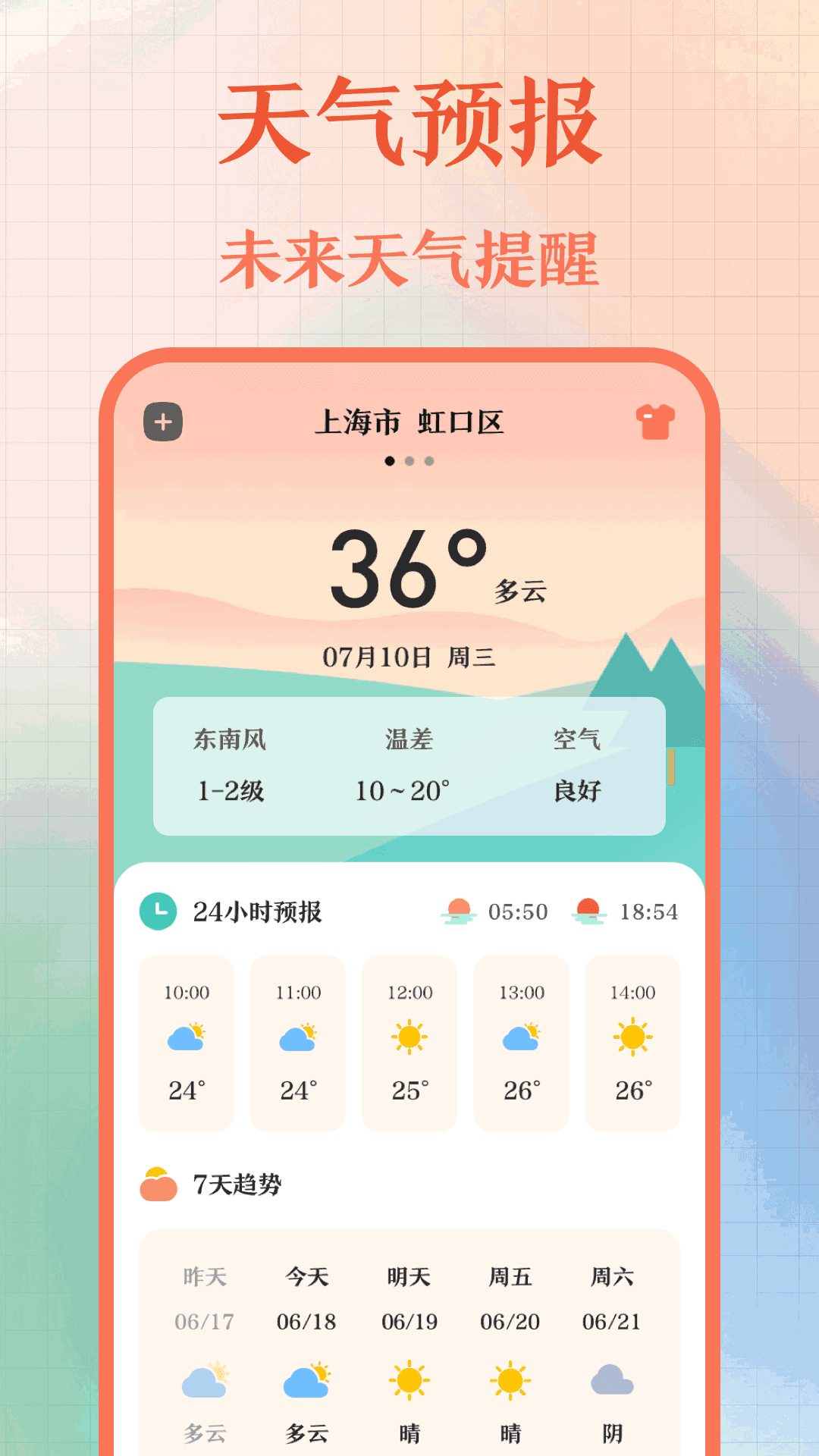 黄历